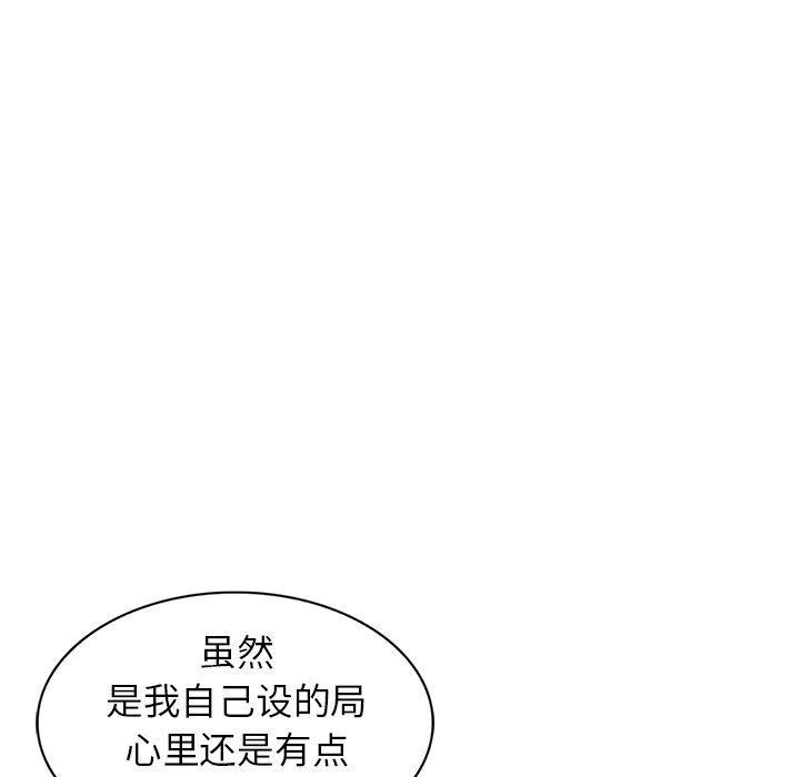 寄生姐妹第52话