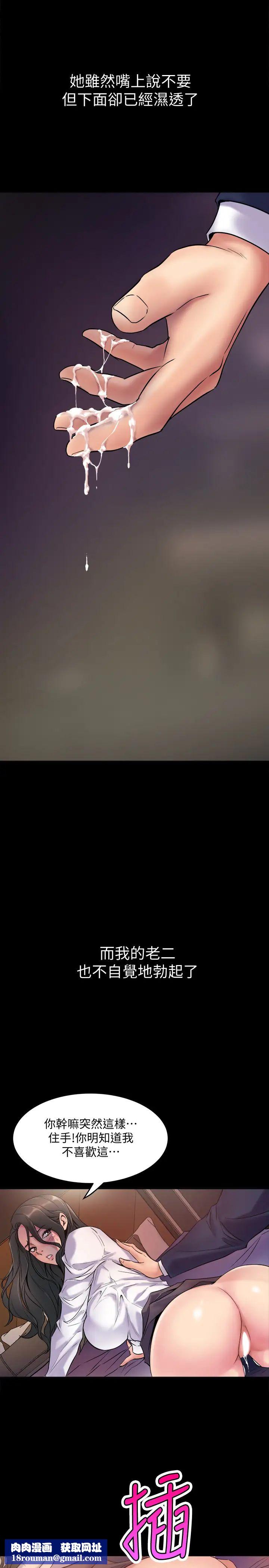 与前妻同居第1话-从夫妻变炮友