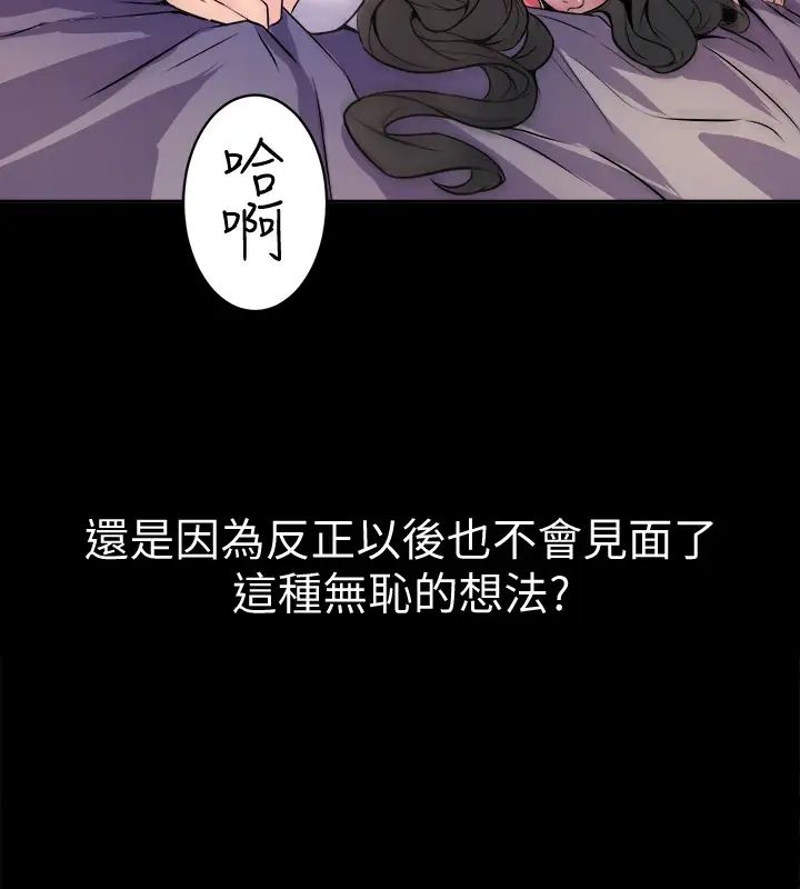 與前妻同居第1話-從夫妻變炮友