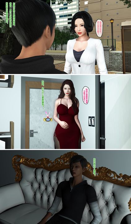 [3D]母亲的背叛第04话