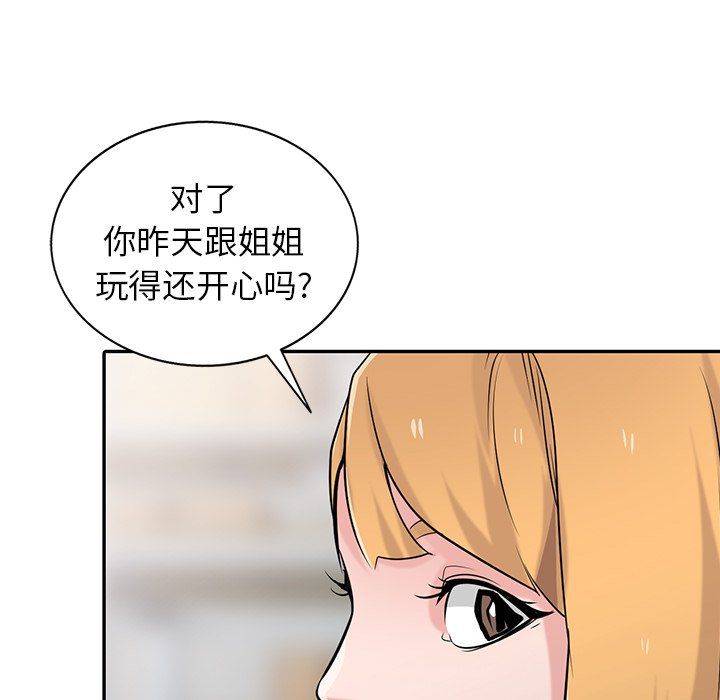 寄生姐妹第52话