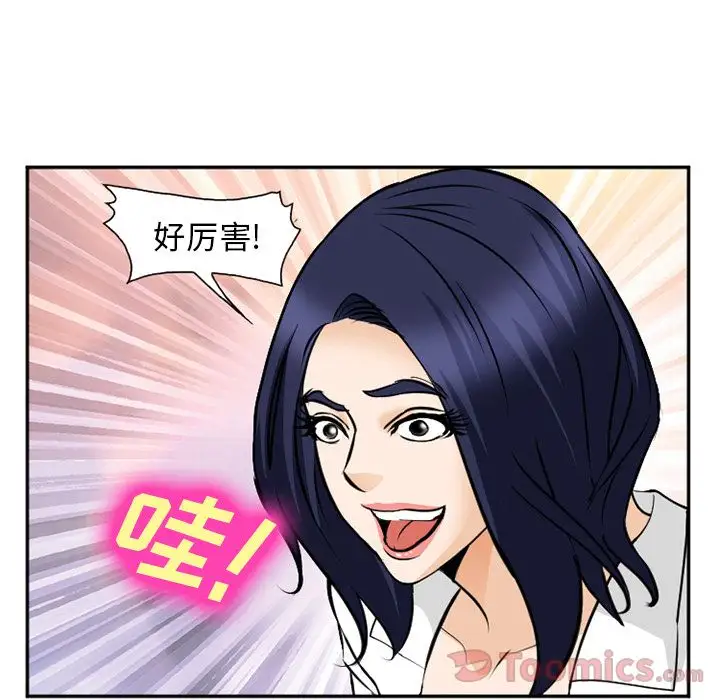 爱情契约第62章