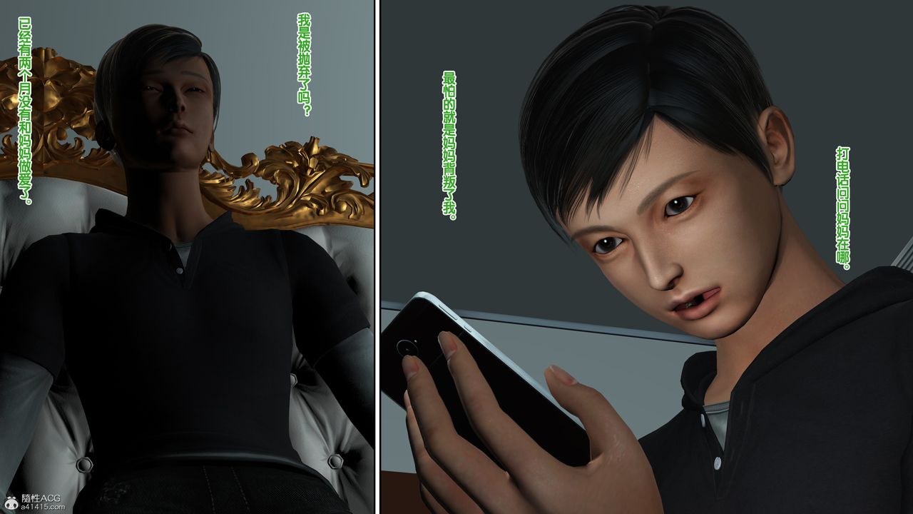 [3D]母亲的背叛第04话