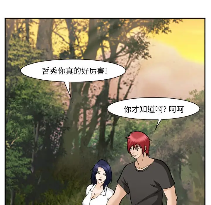 爱情契约第62章