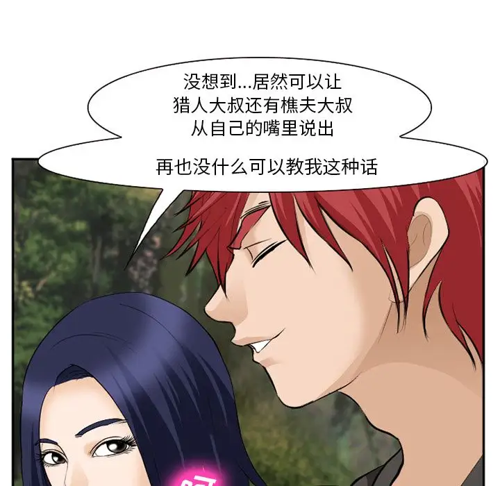 爱情契约第62章