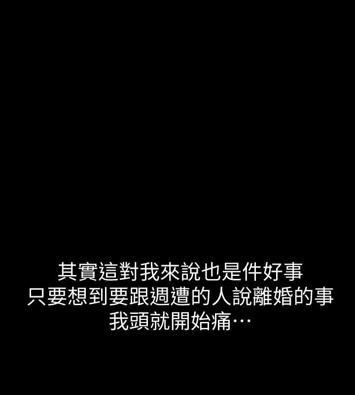 与前妻同居第2话-与前妻私下交易