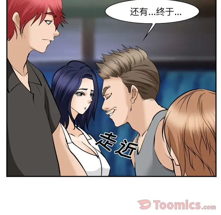 爱情契约第62章