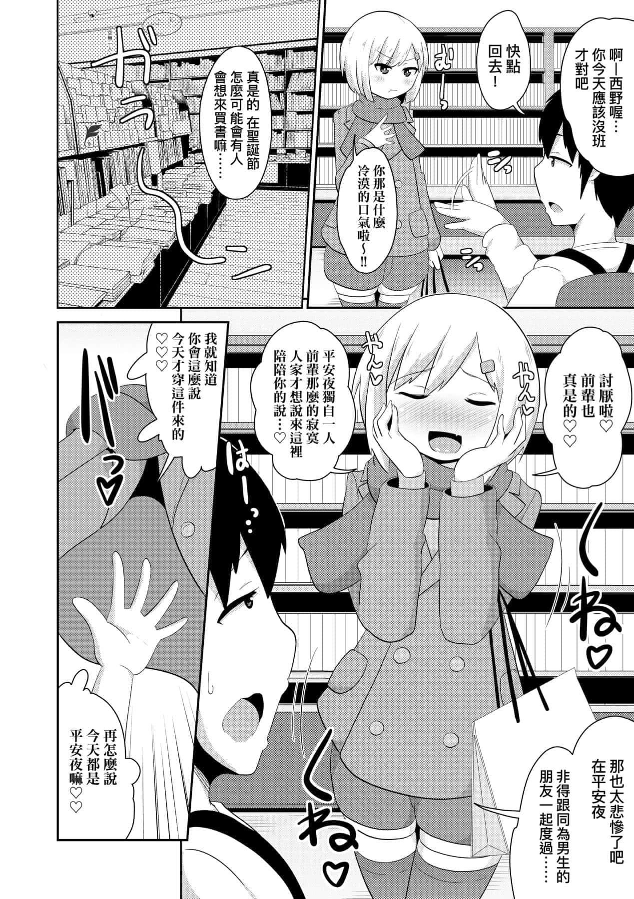 [チンズリーナ]メス少年完ペキ戀愛論[中國翻訳][DL版]l][チンズリーナ]メス少年完ペキ戀愛論[中國翻訳][DL版]l]