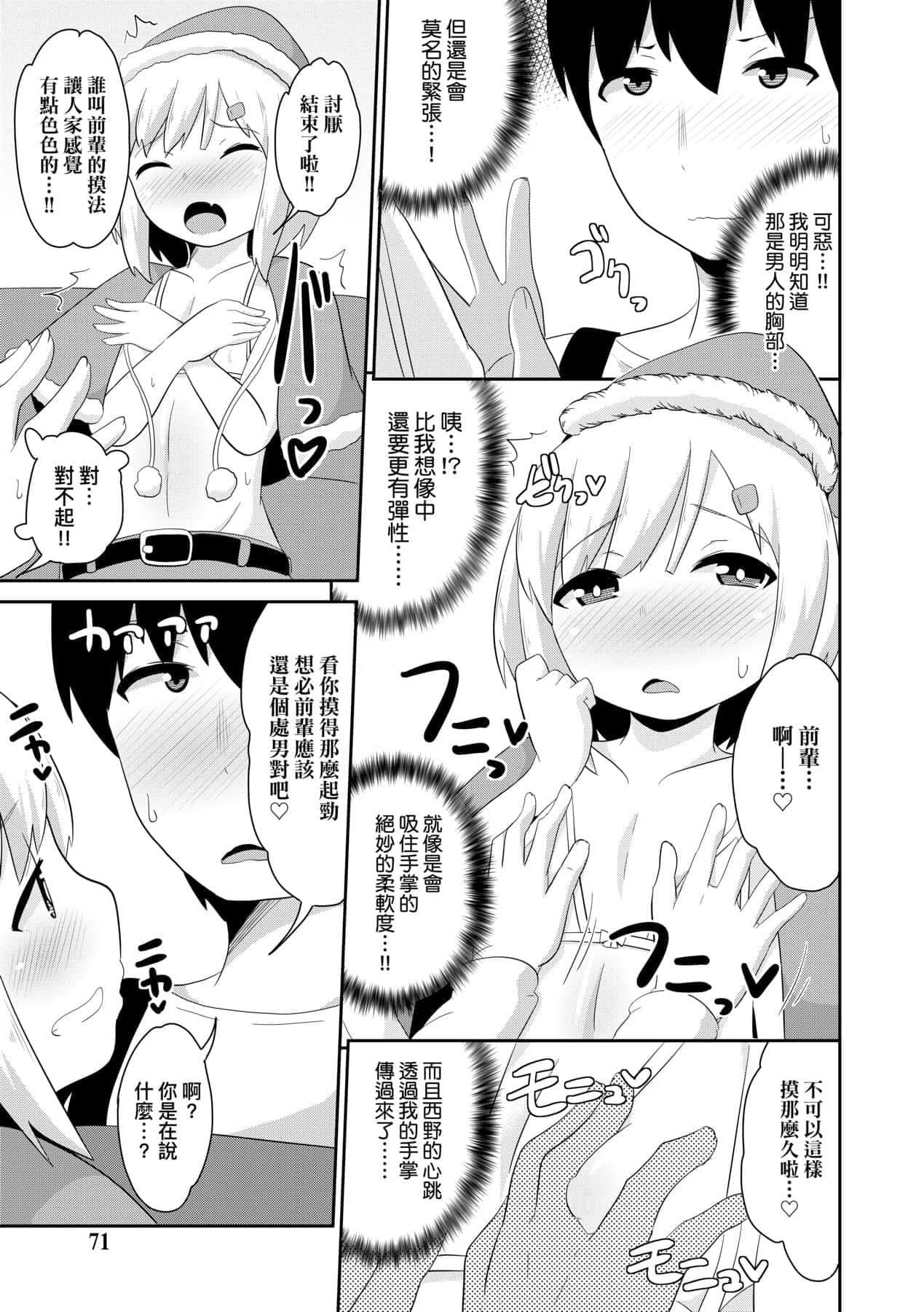 [チンズリーナ]メス少年完ペキ恋爱论[中国翻訳][DL版]l][チンズリーナ]メス少年完ペキ恋爱论[中国翻訳][DL版]l]