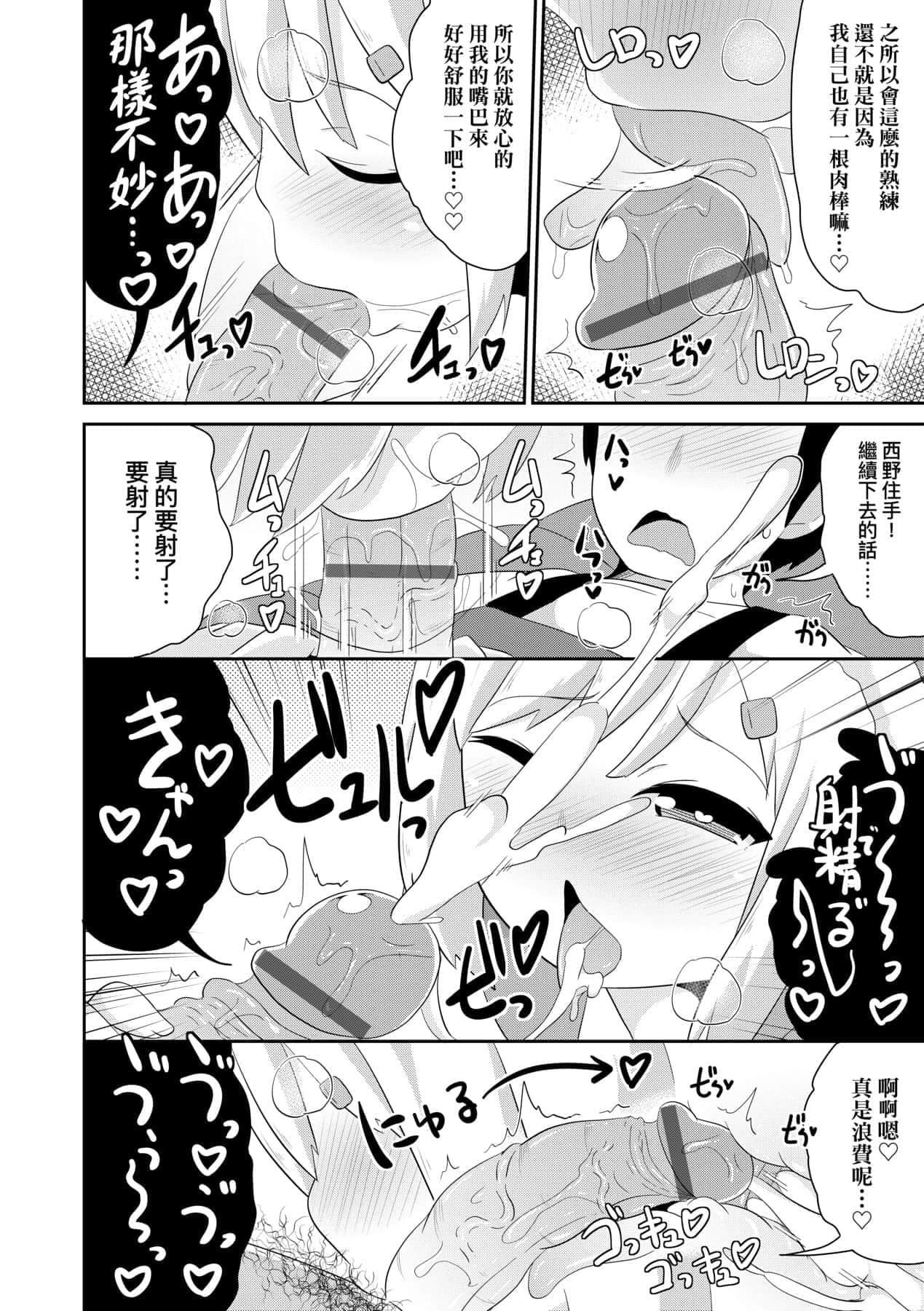 [チンズリーナ]メス少年完ペキ戀愛論[中國翻訳][DL版]l][チンズリーナ]メス少年完ペキ戀愛論[中國翻訳][DL版]l]