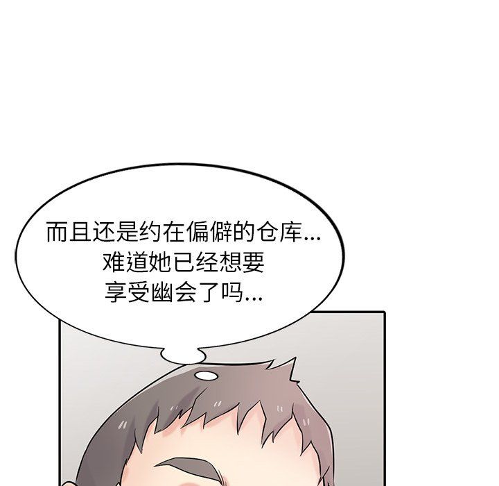 寄生姐妹第52話