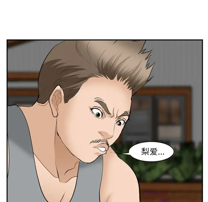 爱情契约第62章