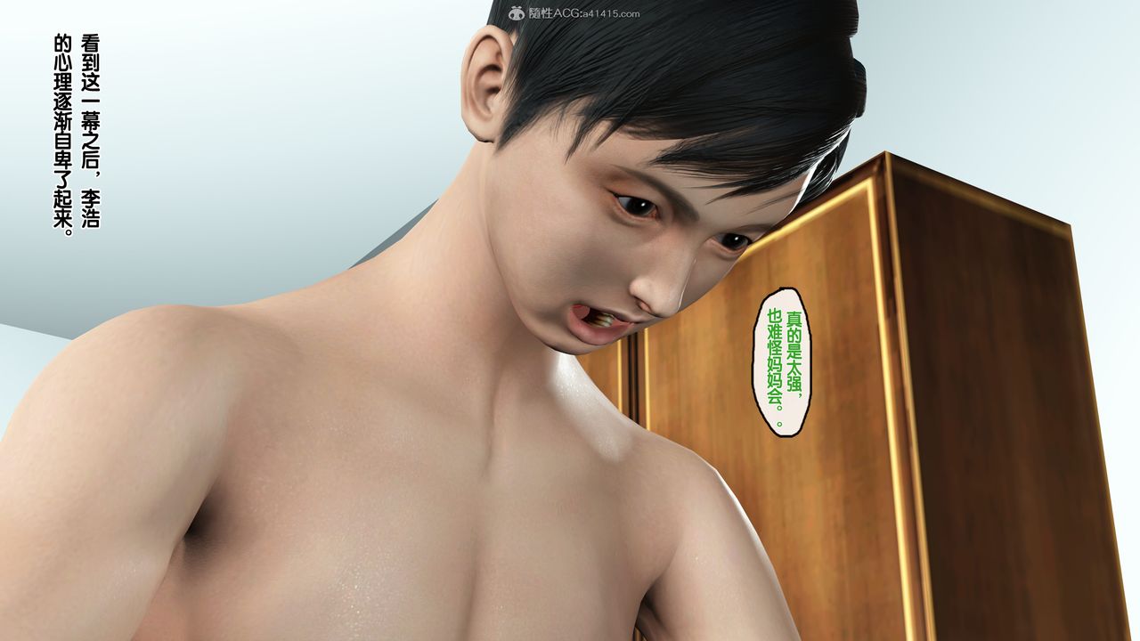 [3D]母亲的背叛第05话-最终话