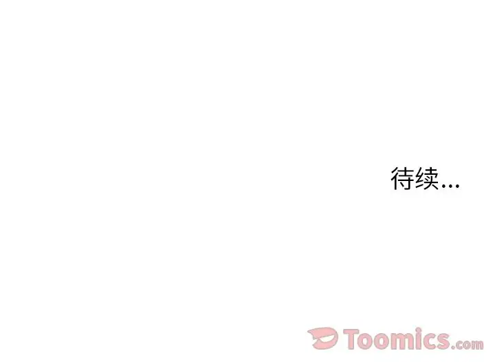 爱情契约第62章