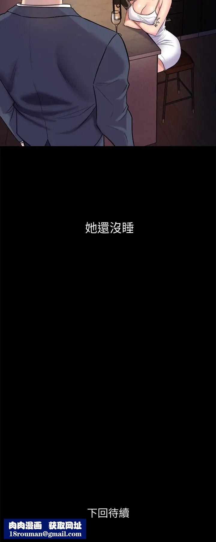 与前妻同居第3话-饥渴的失婚妇女