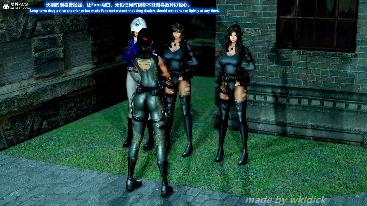 [3D]緝毒女特警小隊第01話
