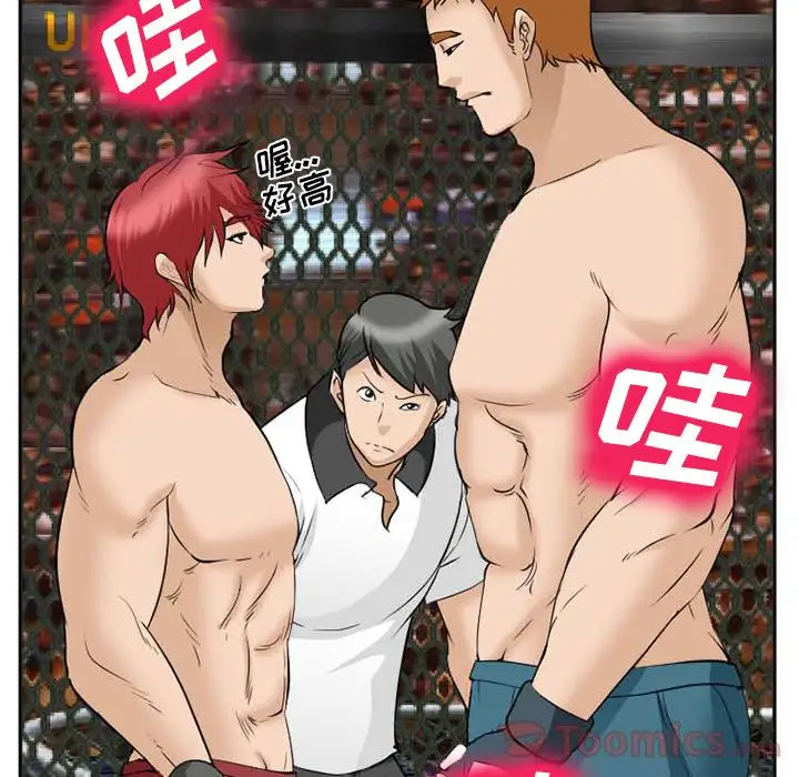 爱情契约第63章