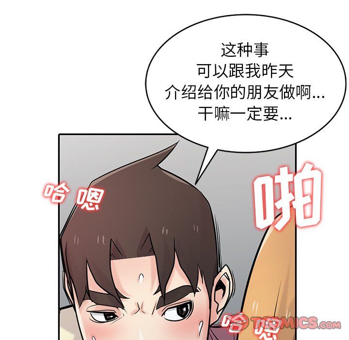 寄生姐妹第53话