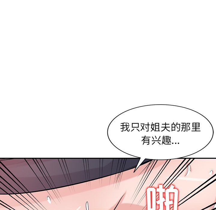 寄生姐妹第53话