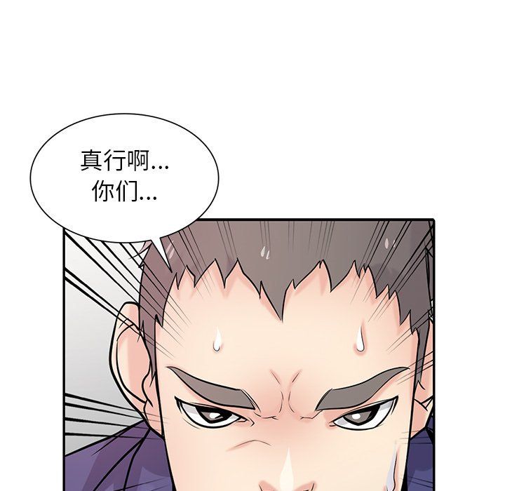 寄生姐妹第53话