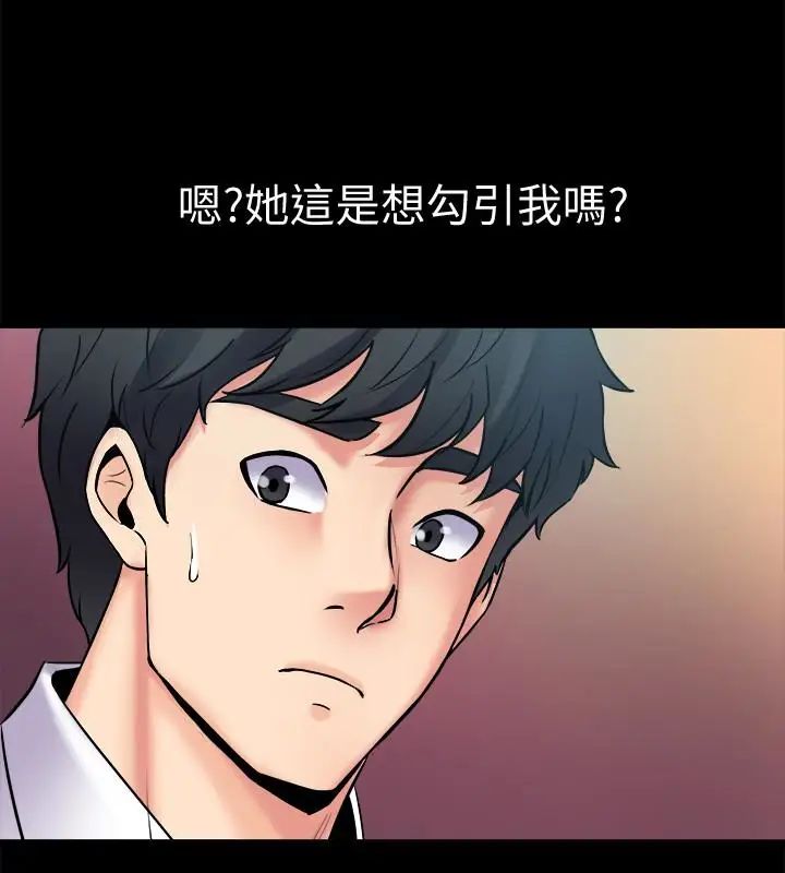 与前妻同居第4话-医生,帮我触诊吧