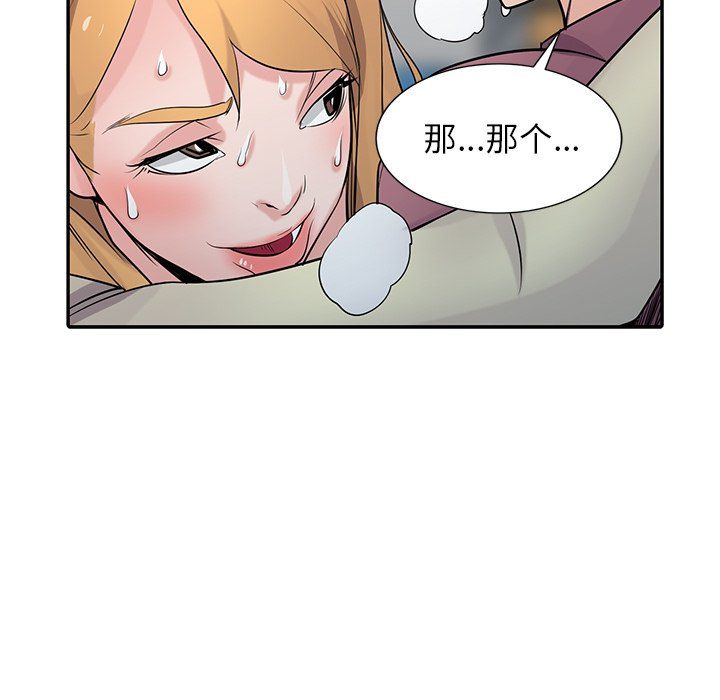 寄生姐妹第53話