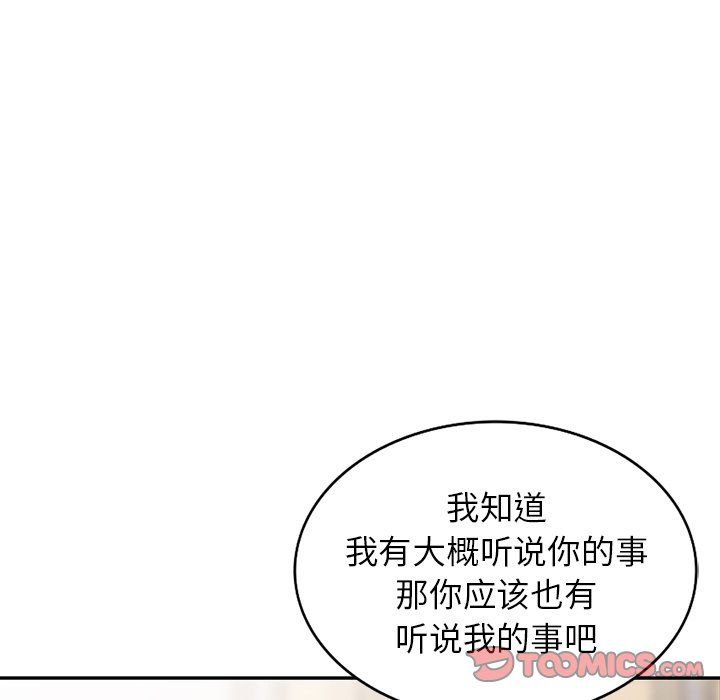 寄生姐妹第53话