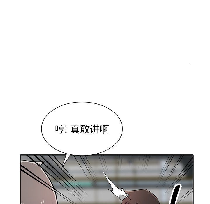 寄生姐妹第53话