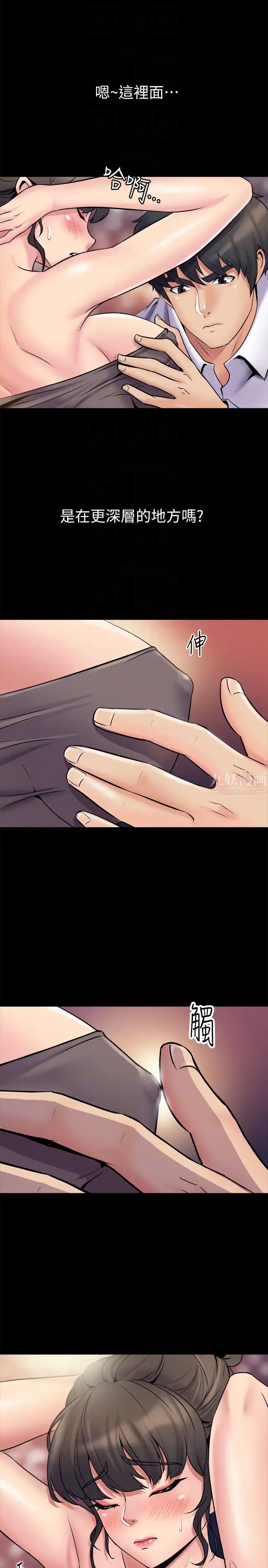 與前妻同居第5話-溫熱緊實的下面