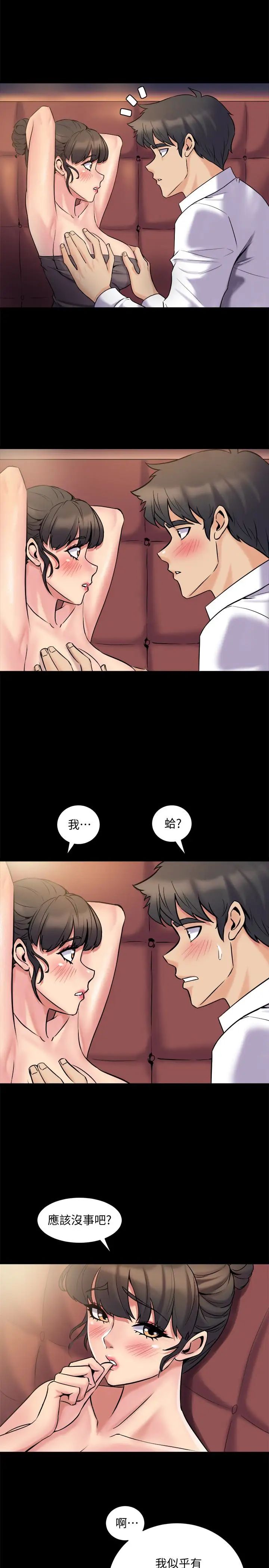 與前妻同居第5話-溫熱緊實的下面