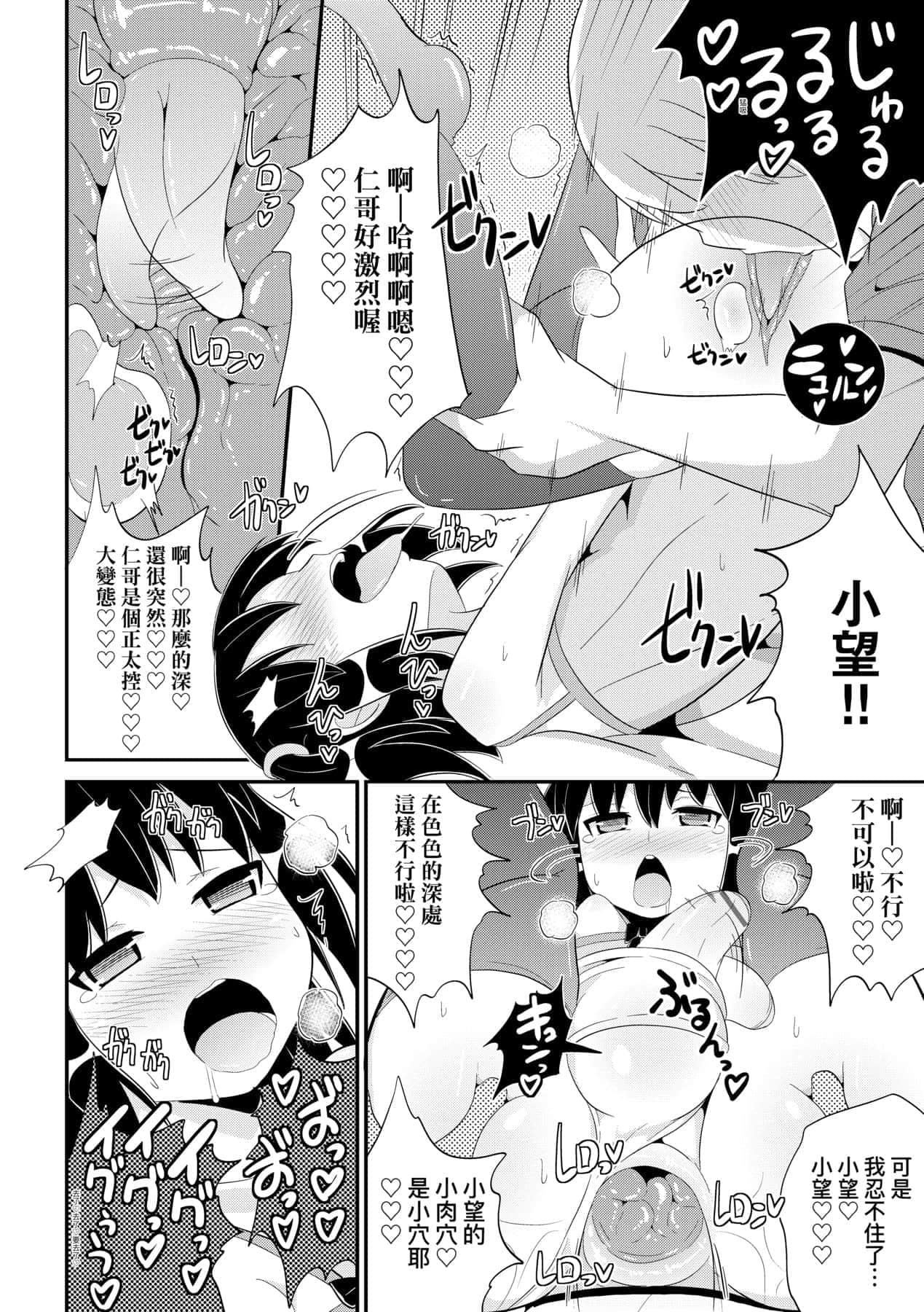 [チンズリーナ]メス少年完ペキ恋爱论[中国翻訳][DL版]l][チンズリーナ]メス少年完ペキ恋爱论[中国翻訳][DL版]l]