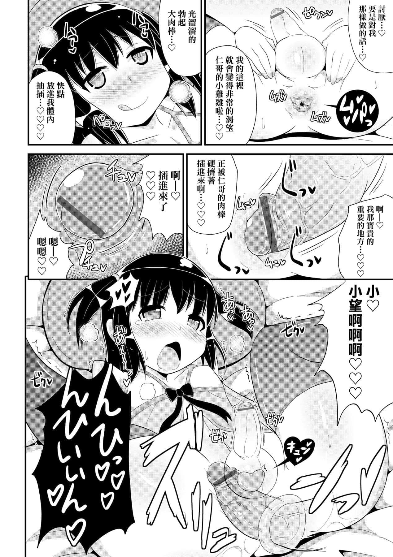 [チンズリーナ]メス少年完ペキ戀愛論[中國翻訳][DL版]l][チンズリーナ]メス少年完ペキ戀愛論[中國翻訳][DL版]l]