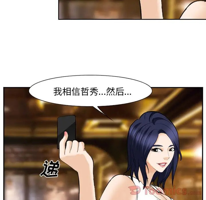 爱情契约第63章