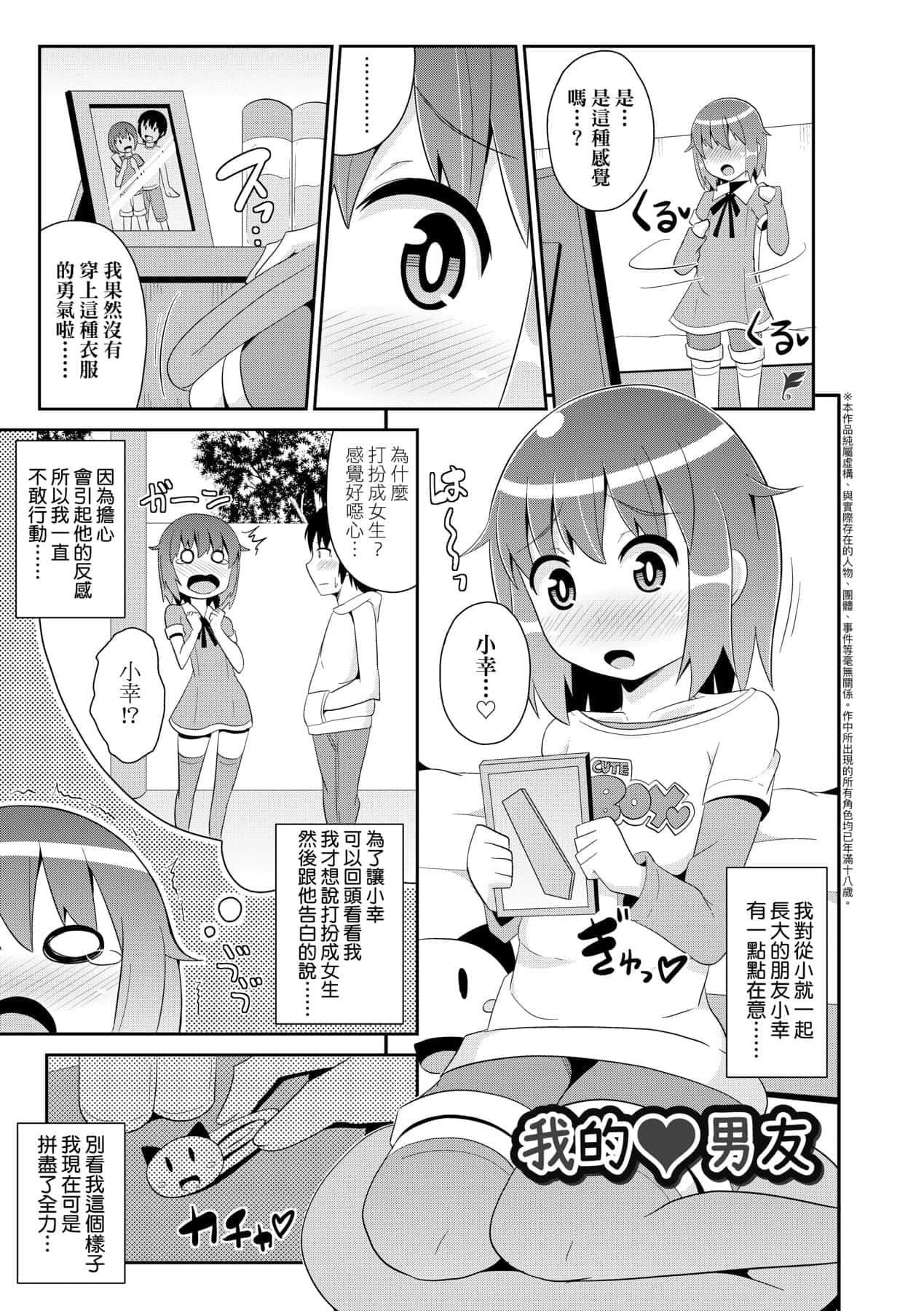 [チンズリーナ]メス少年完ペキ恋爱论[中国翻訳][DL版]l][チンズリーナ]メス少年完ペキ恋爱论[中国翻訳][DL版]l]