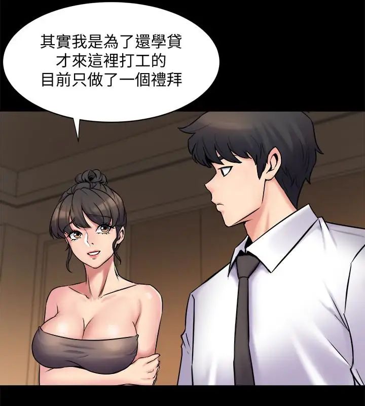 与前妻同居第5话-温热紧实的下面