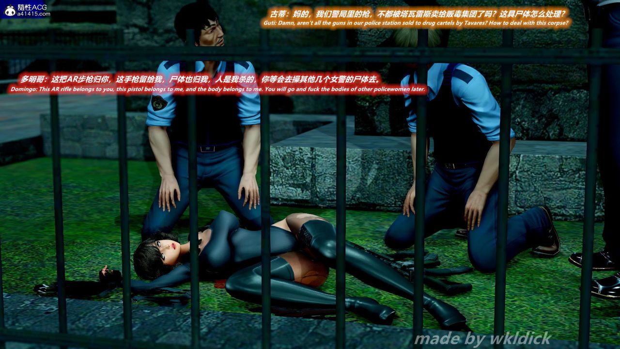 [3D]緝毒女特警小隊第02話