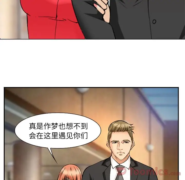 爱情契约第63章