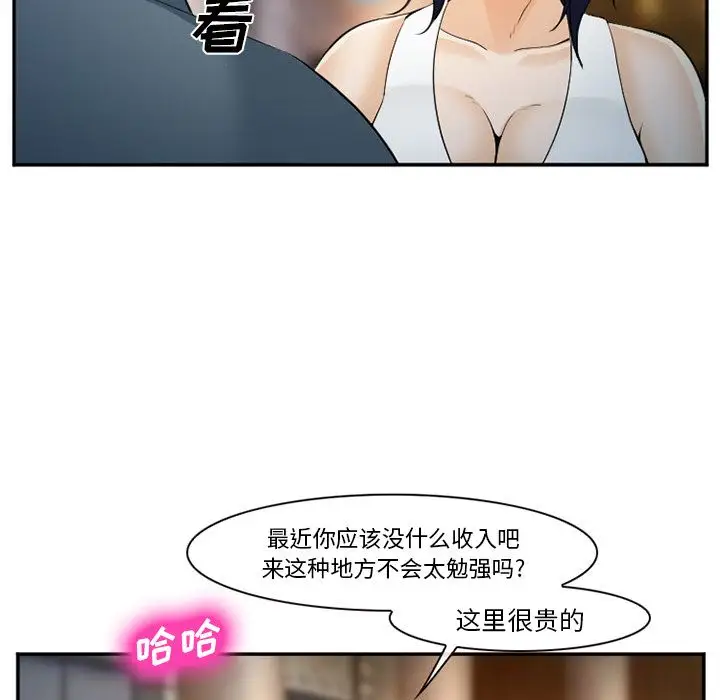 爱情契约第63章