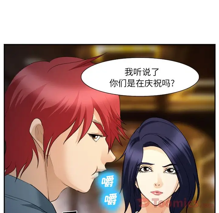 爱情契约第63章