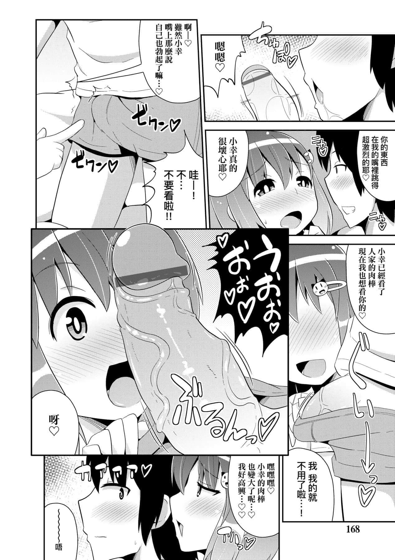 [チンズリーナ]メス少年完ペキ恋爱论[中国翻訳][DL版]l][チンズリーナ]メス少年完ペキ恋爱论[中国翻訳][DL版]l]