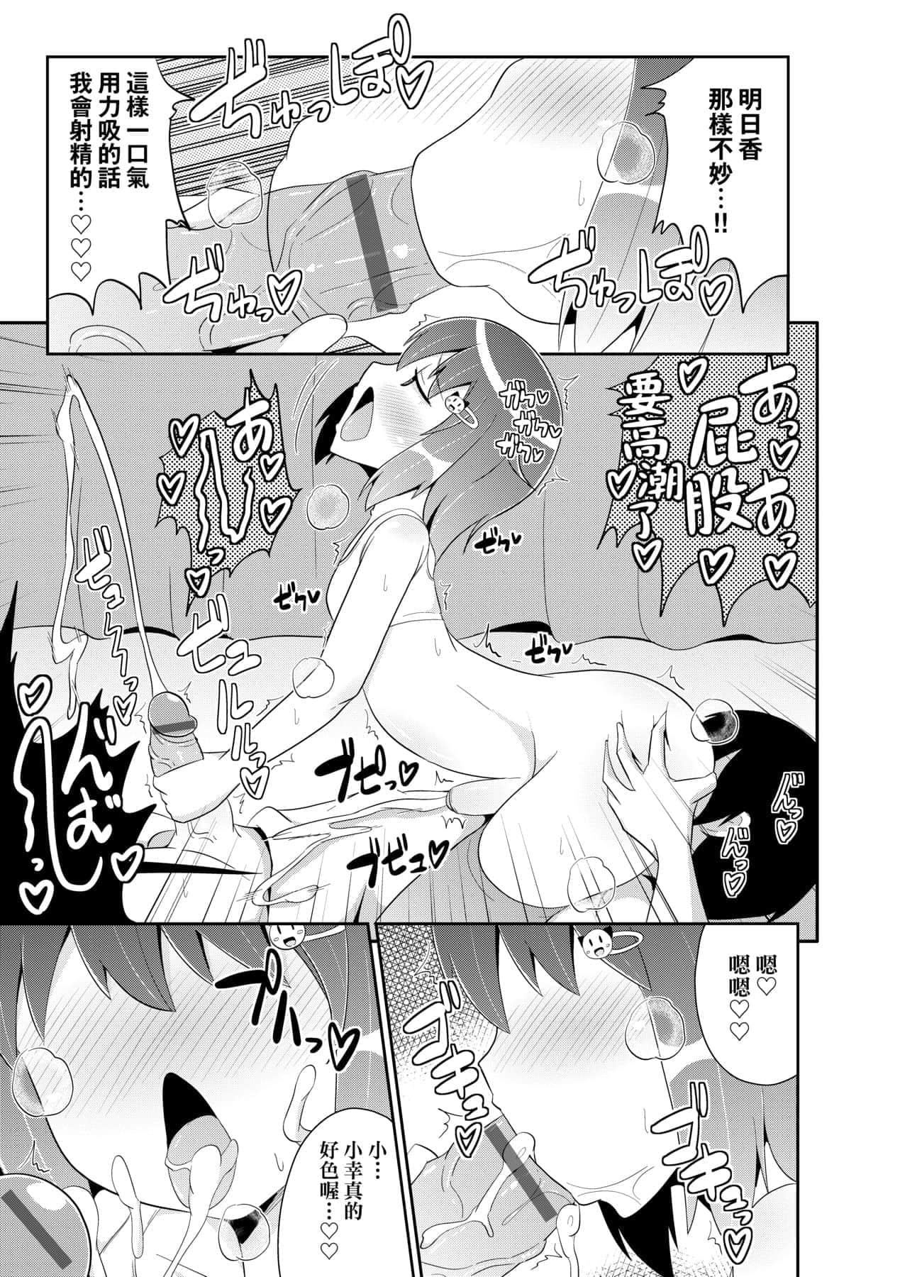 [チンズリーナ]メス少年完ペキ恋爱论[中国翻訳][DL版]l][チンズリーナ]メス少年完ペキ恋爱论[中国翻訳][DL版]l]