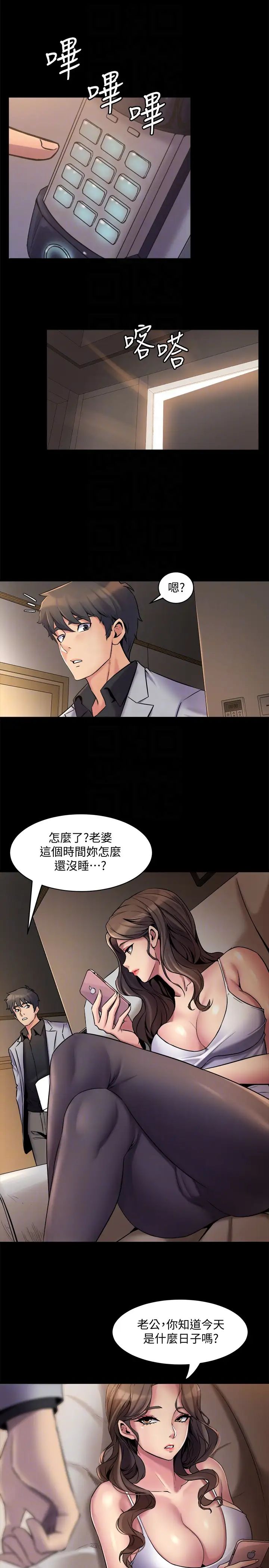 與前妻同居第6話-散發出淫蕩氣味的老婆