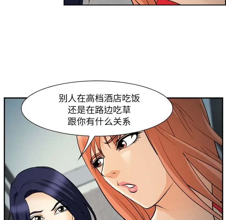 爱情契约第64章