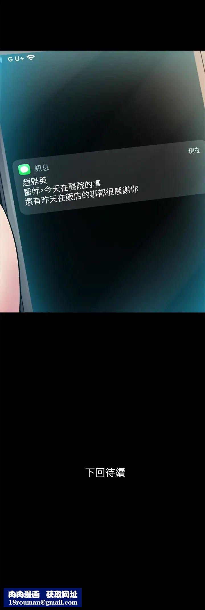 與前妻同居第6話-散發出淫蕩氣味的老婆