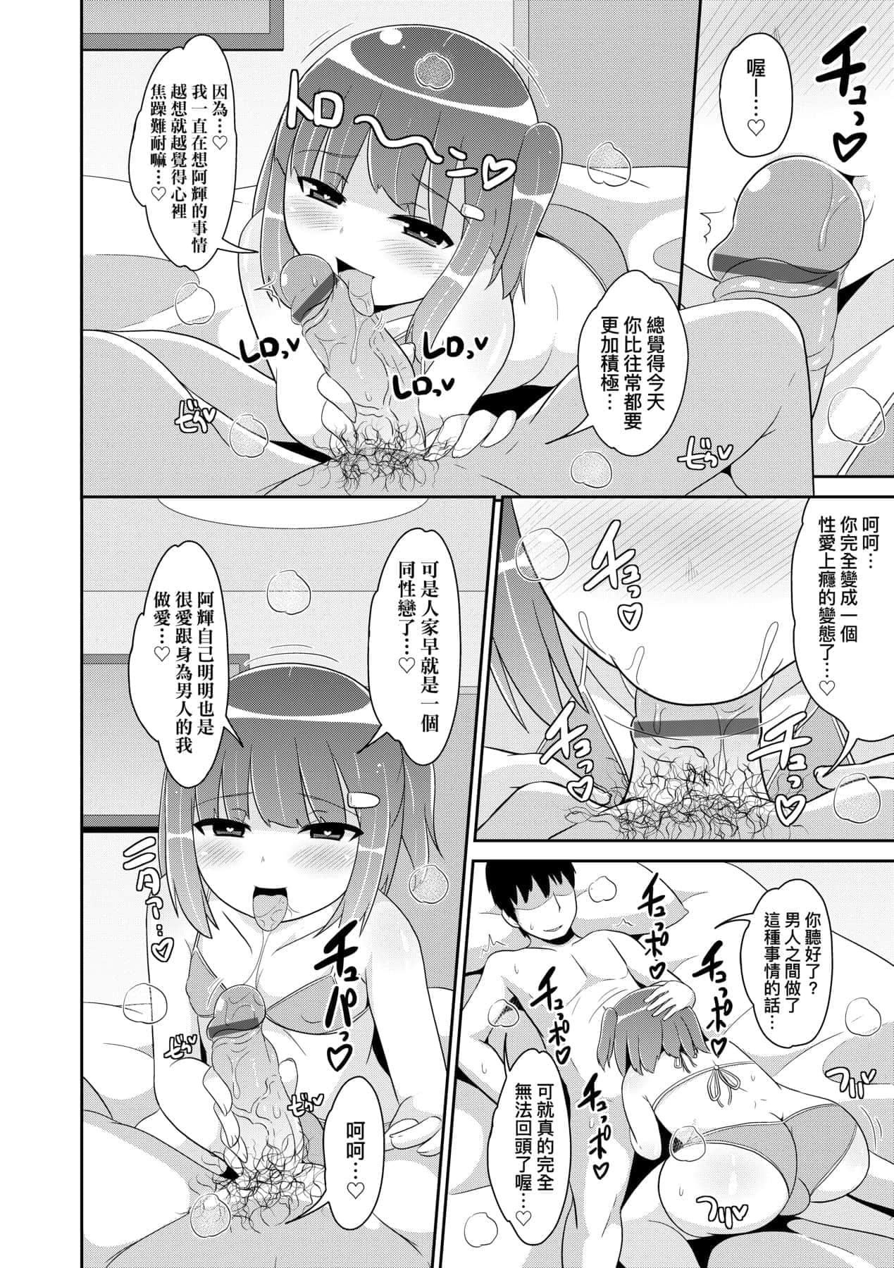 [チンズリーナ]メス少年完ペキ恋爱论[中国翻訳][DL版]l][チンズリーナ]メス少年完ペキ恋爱论[中国翻訳][DL版]l]