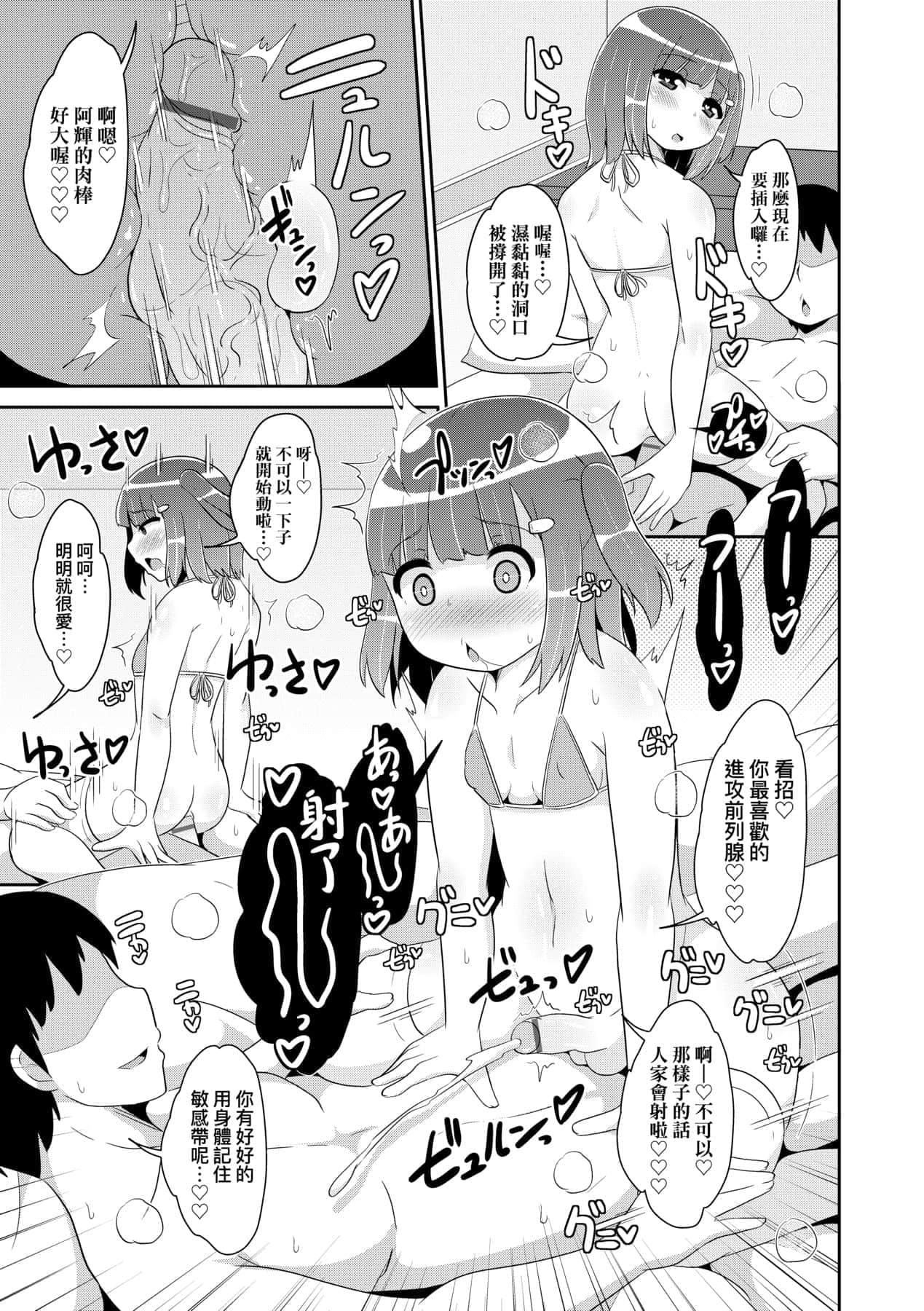 [チンズリーナ]メス少年完ペキ戀愛論[中國翻訳][DL版]l][チンズリーナ]メス少年完ペキ戀愛論[中國翻訳][DL版]l]