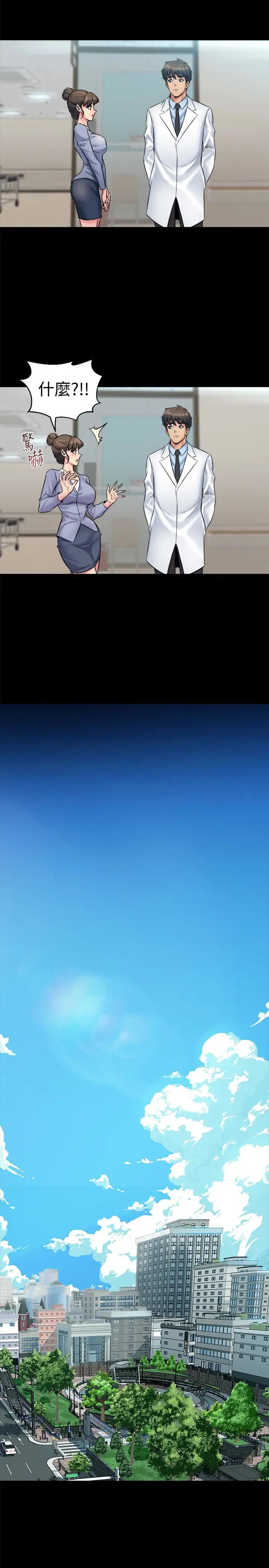 與前妻同居第7話-渴望被操爆的身體