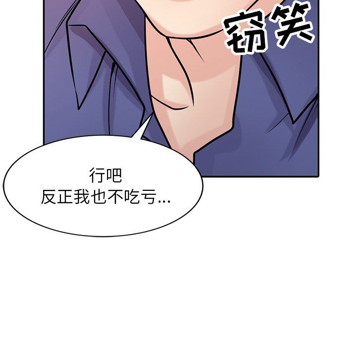 寄生姐妹第54话