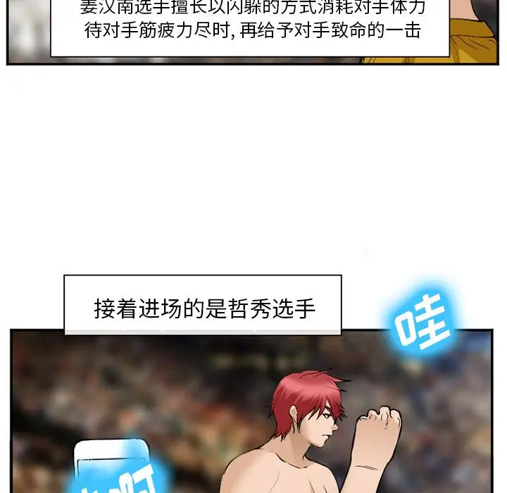 爱情契约第64章