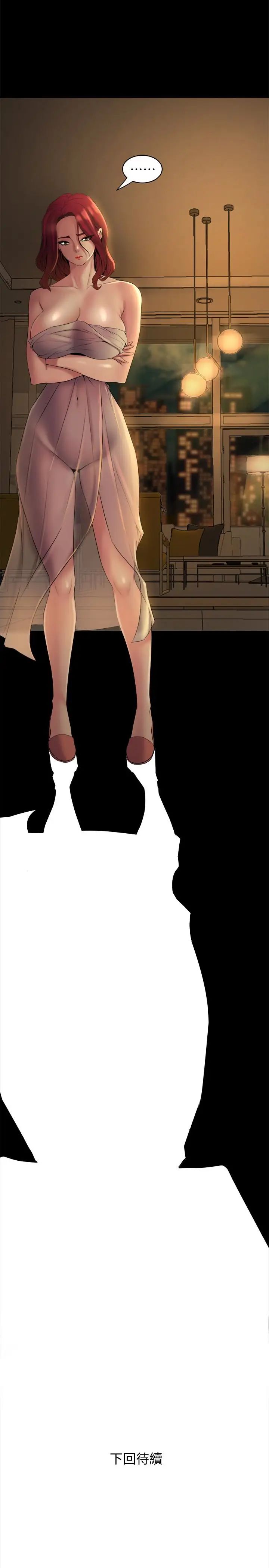 與前妻同居第7話-渴望被操爆的身體